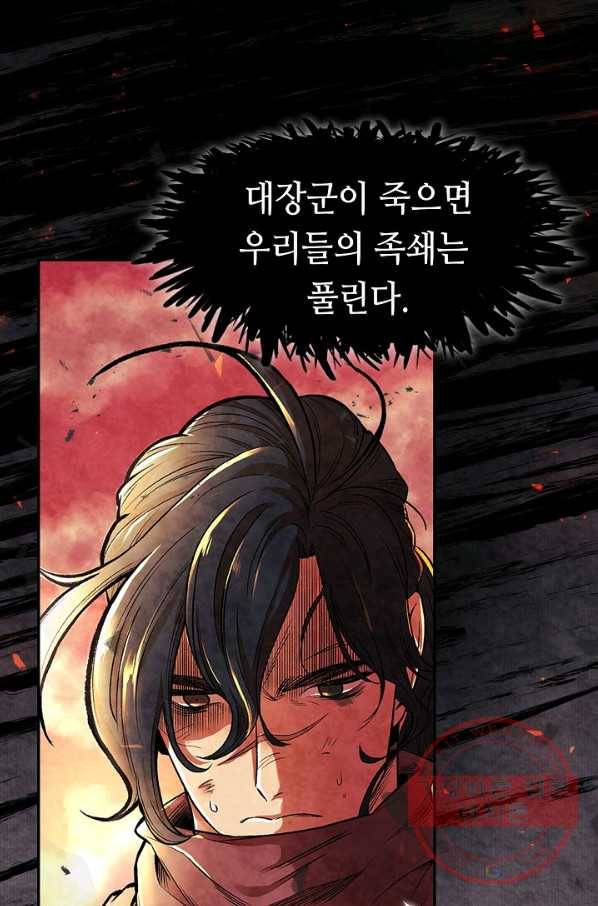 풍운객잔 1화 46