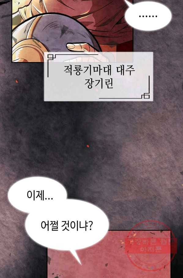 풍운객잔 1화 47