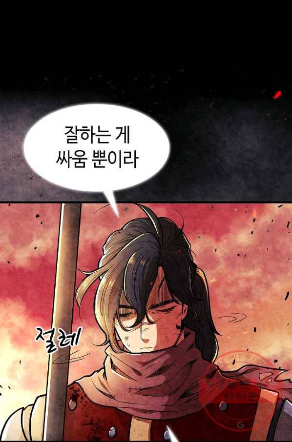 풍운객잔 1화 49