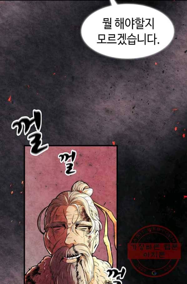풍운객잔 1화 50