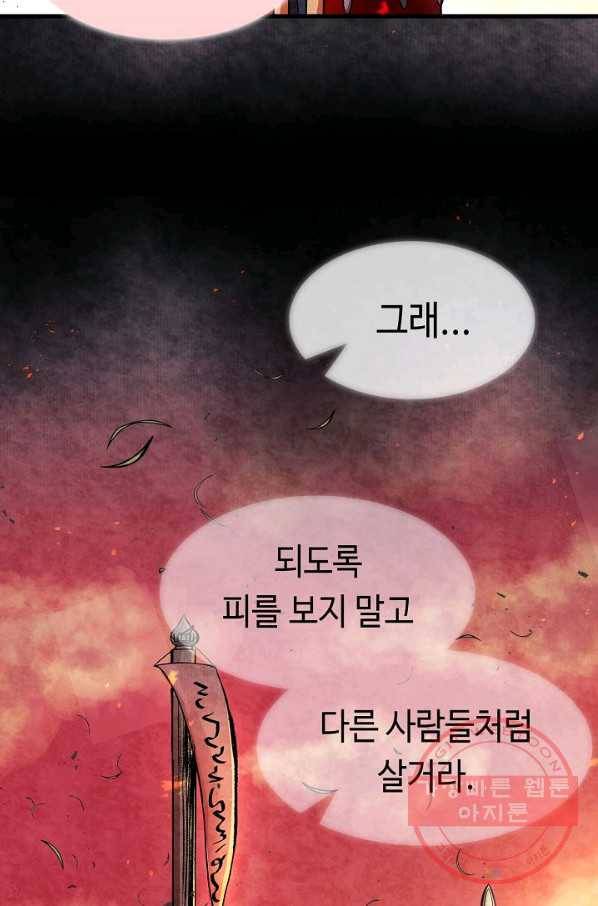 풍운객잔 1화 54