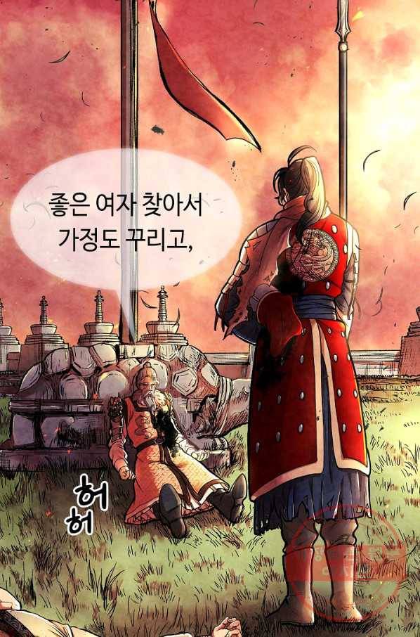 풍운객잔 1화 55