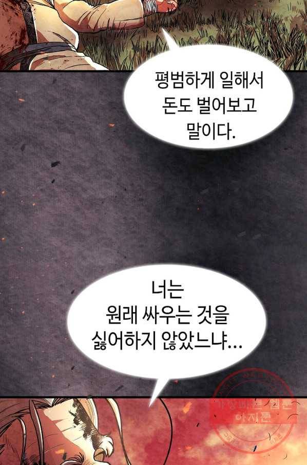 풍운객잔 1화 56