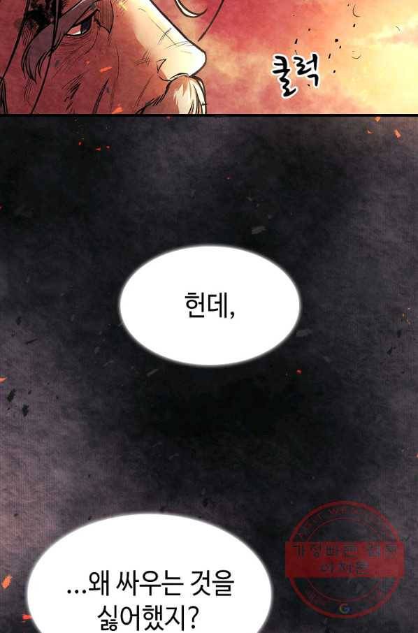 풍운객잔 1화 57