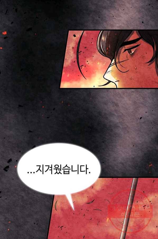 풍운객잔 1화 59