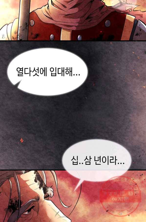 풍운객잔 1화 64