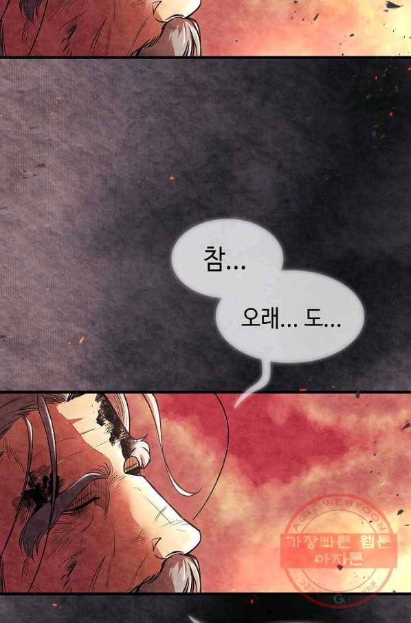 풍운객잔 1화 65
