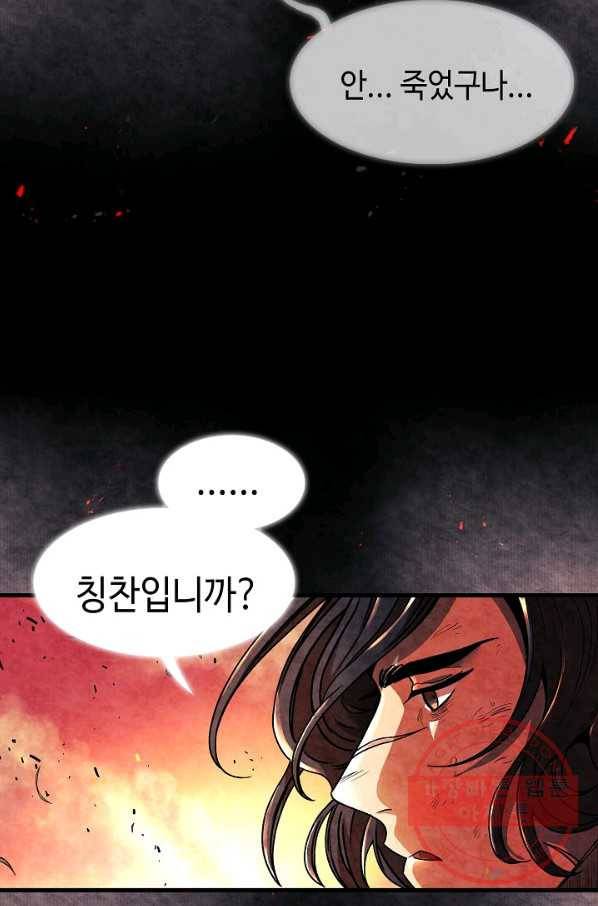 풍운객잔 1화 66