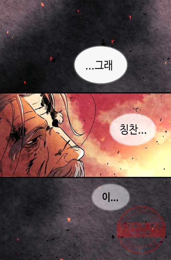 풍운객잔 1화 67