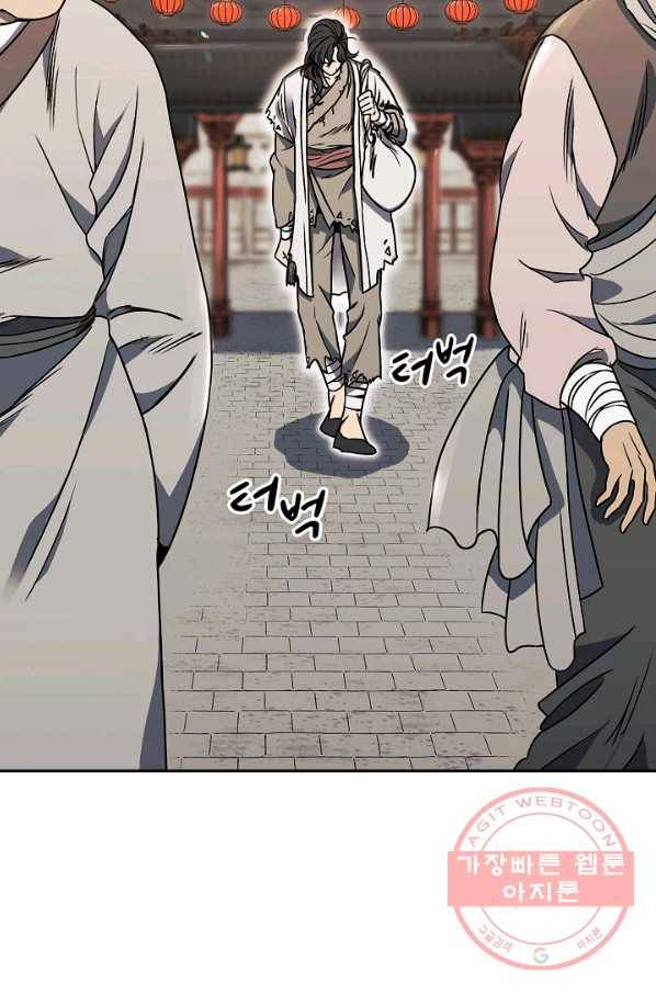 풍운객잔 1화 81