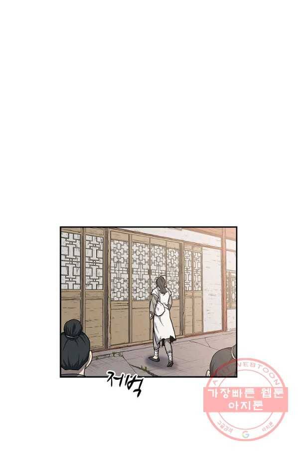 풍운객잔 1화 88