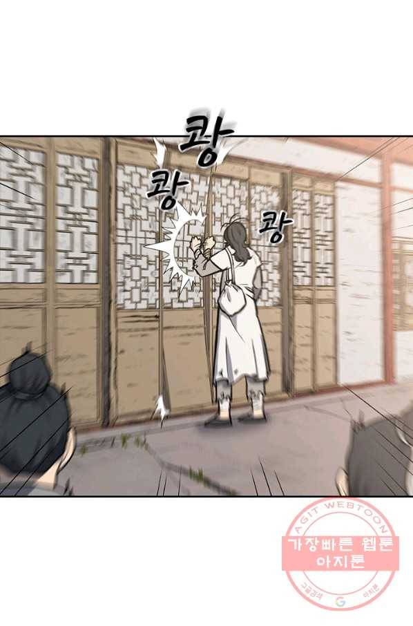 풍운객잔 1화 89