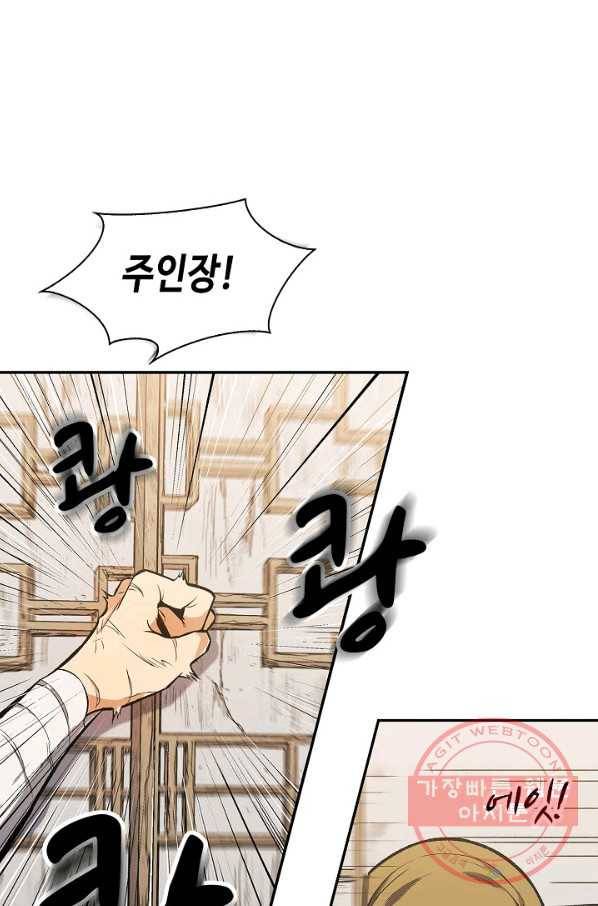풍운객잔 1화 90