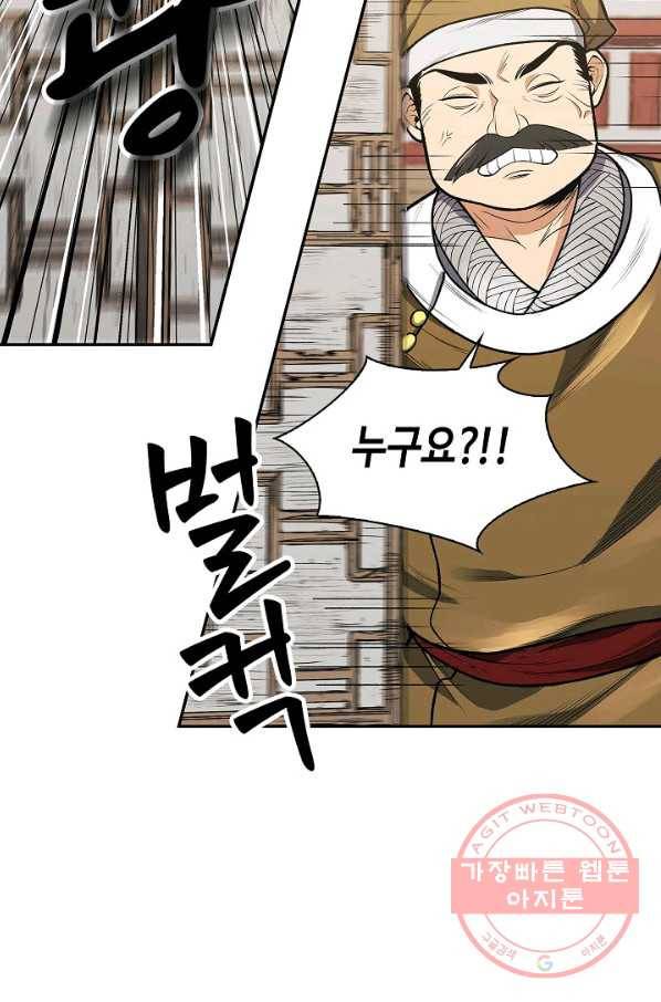 풍운객잔 1화 91