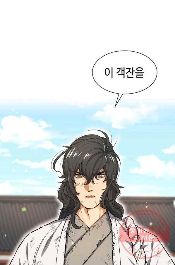 풍운객잔 1화 94