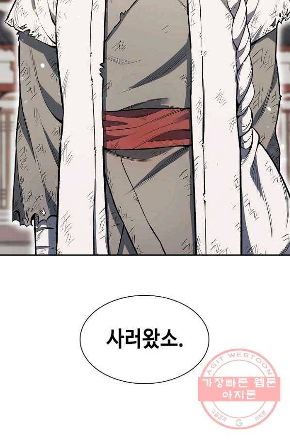 풍운객잔 1화 95
