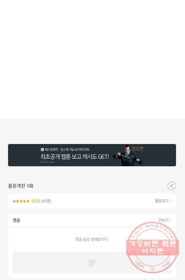 풍운객잔 1화 97