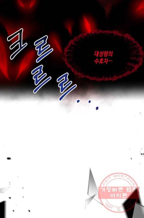 꽃길까지 앞으로 한 걸음 1화 8