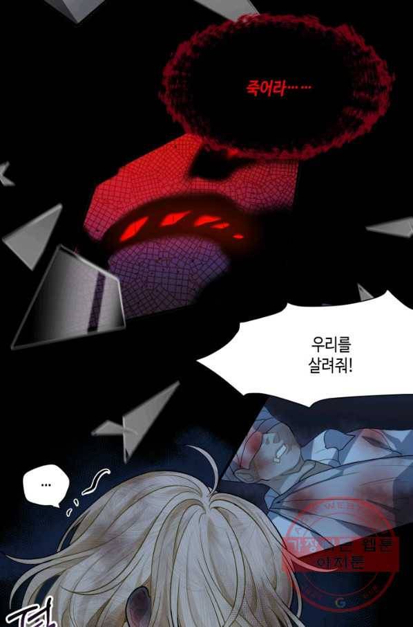 꽃길까지 앞으로 한 걸음 1화 10