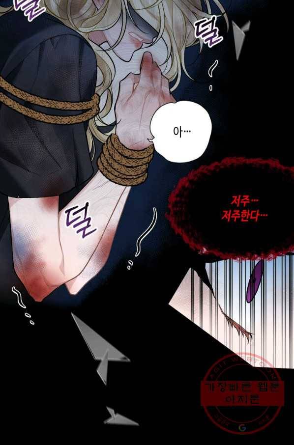 꽃길까지 앞으로 한 걸음 1화 11
