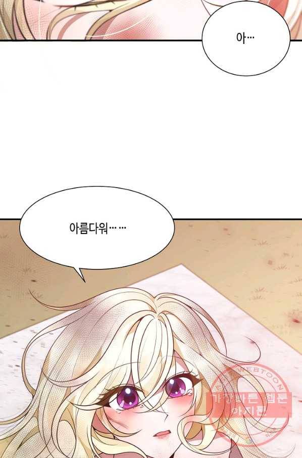 꽃길까지 앞으로 한 걸음 1화 17