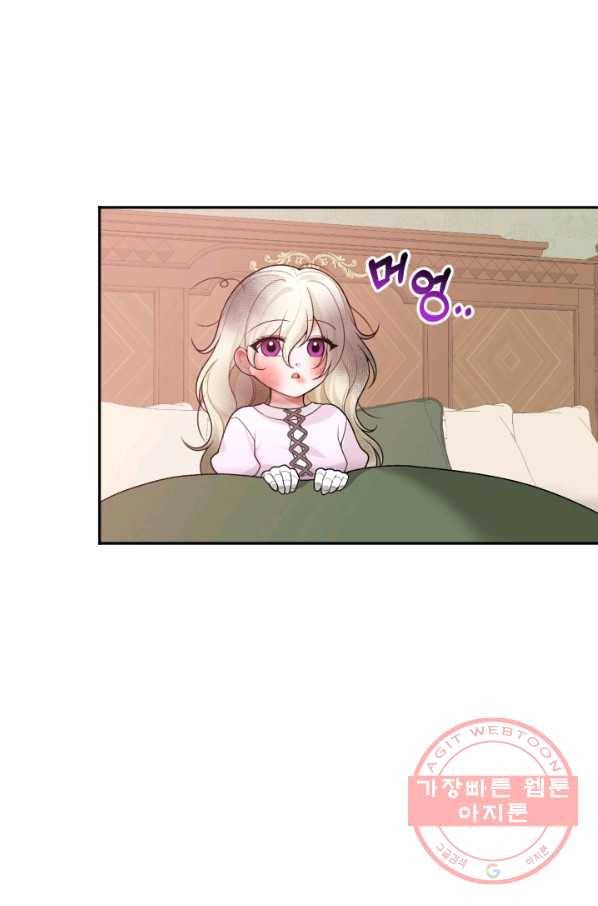 꽃길까지 앞으로 한걸음 7화 5