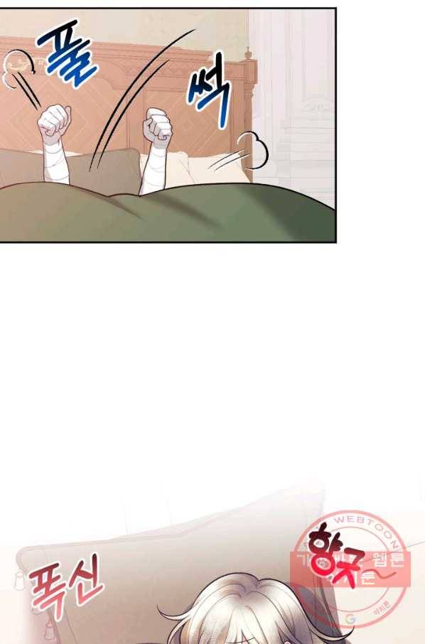 꽃길까지 앞으로 한걸음 7화 6