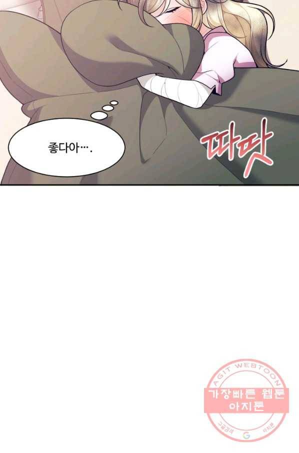 꽃길까지 앞으로 한걸음 7화 7
