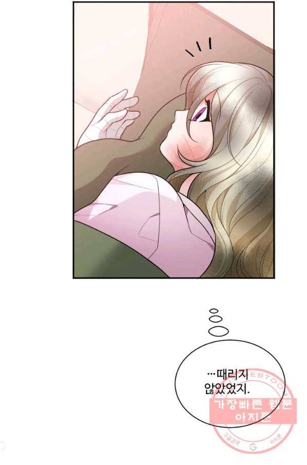 꽃길까지 앞으로 한걸음 7화 8