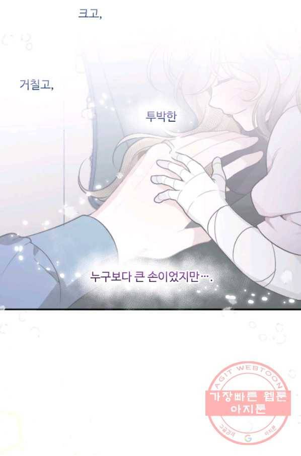 꽃길까지 앞으로 한걸음 7화 9