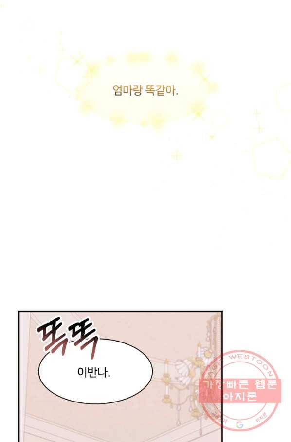 꽃길까지 앞으로 한걸음 7화 10
