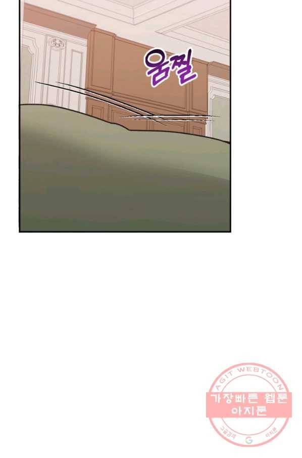 꽃길까지 앞으로 한걸음 7화 11