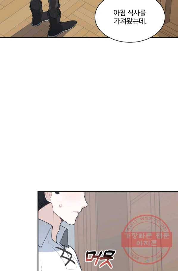 꽃길까지 앞으로 한걸음 7화 13