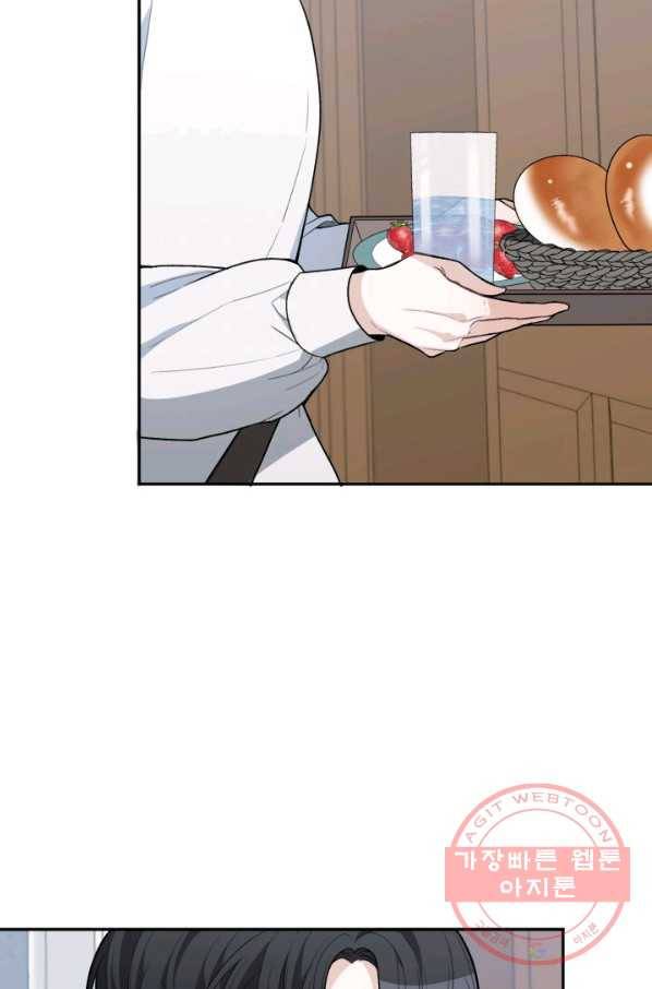 꽃길까지 앞으로 한걸음 7화 14