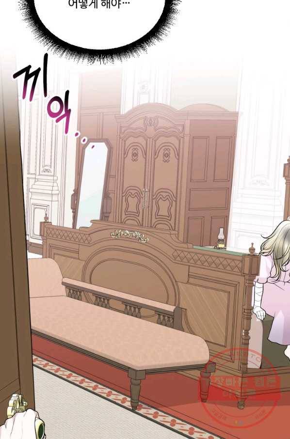 꽃길까지 앞으로 한걸음 7화 16