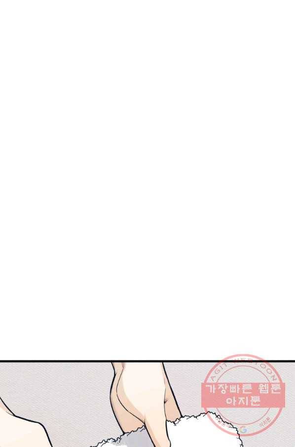 꽃길까지 앞으로 한 걸음 12화 1