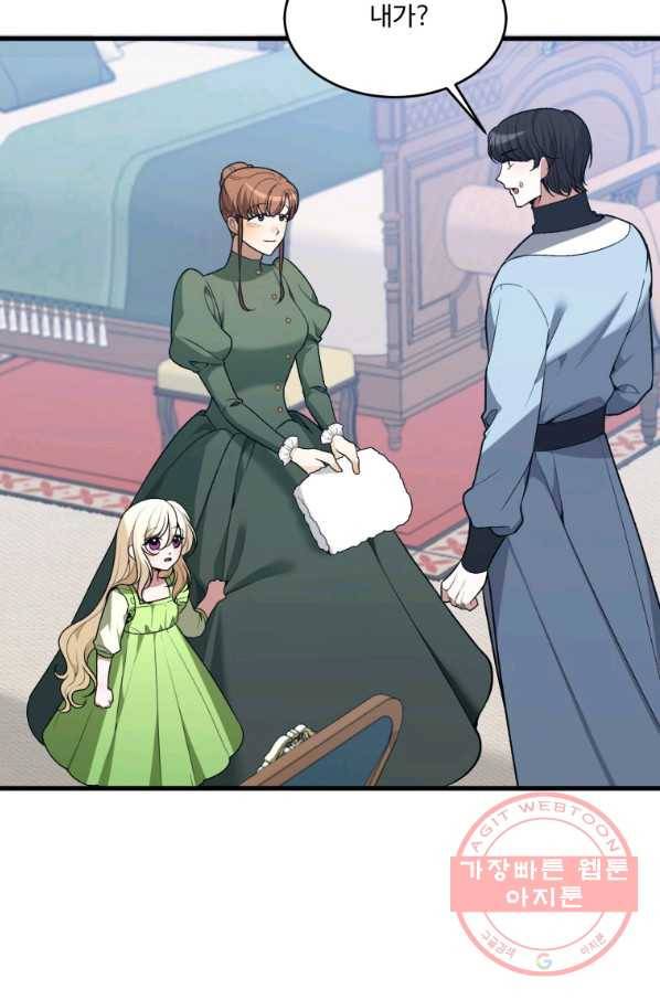 꽃길까지 앞으로 한 걸음 12화 3
