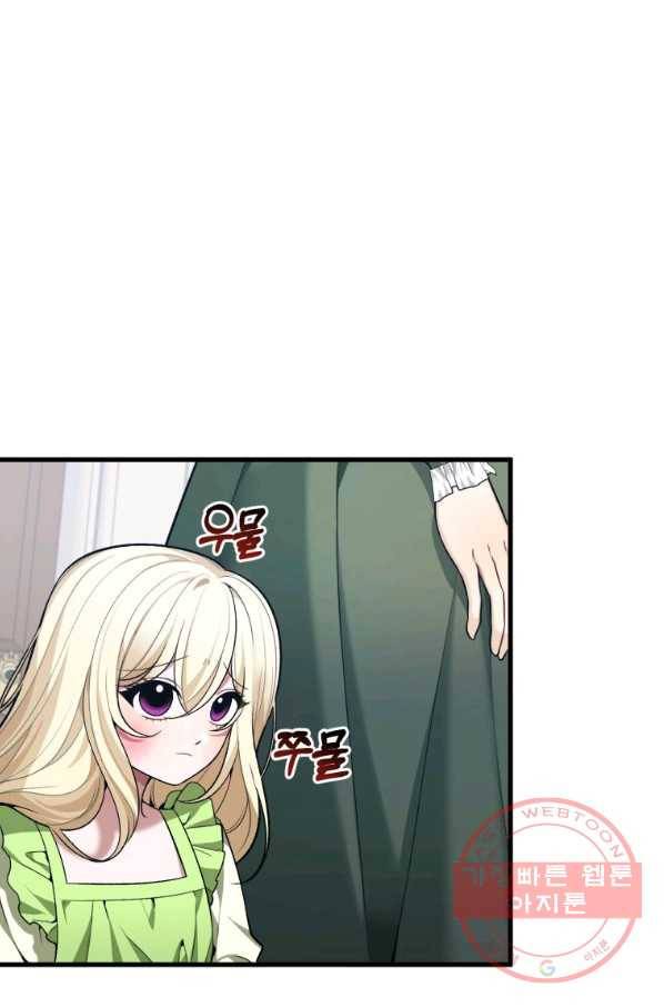 꽃길까지 앞으로 한 걸음 12화 7