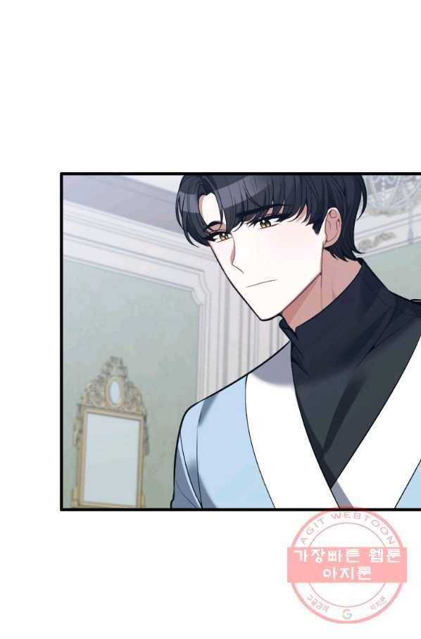 꽃길까지 앞으로 한 걸음 12화 8