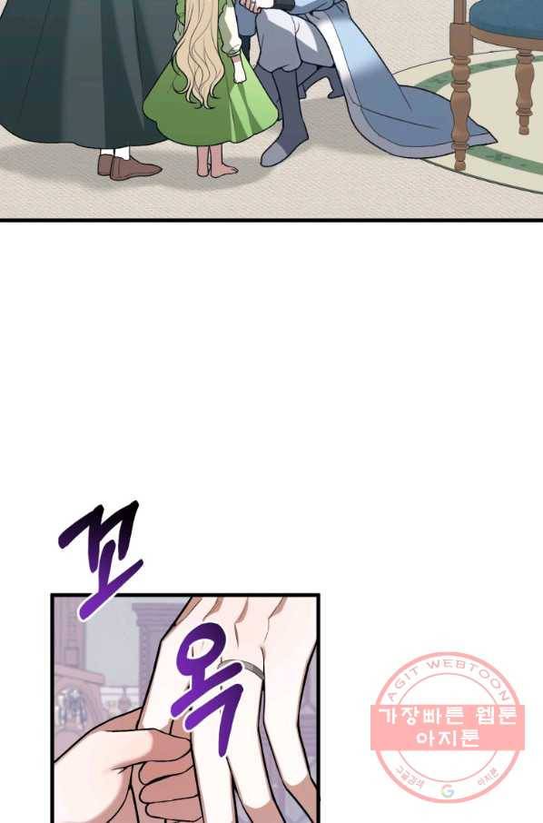 꽃길까지 앞으로 한 걸음 12화 10