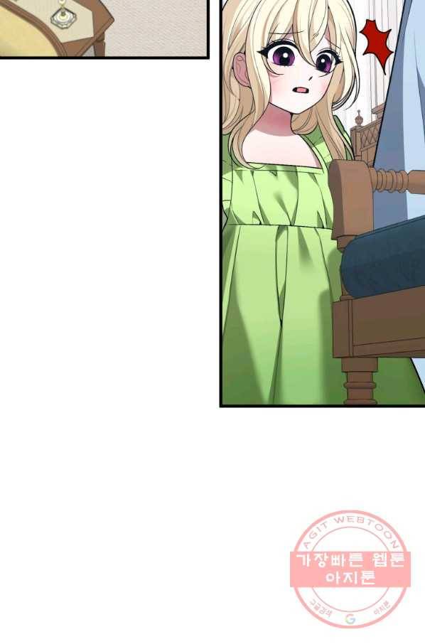 꽃길까지 앞으로 한 걸음 12화 13