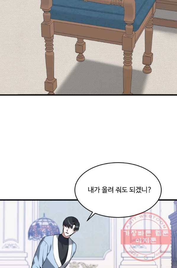 꽃길까지 앞으로 한 걸음 12화 15