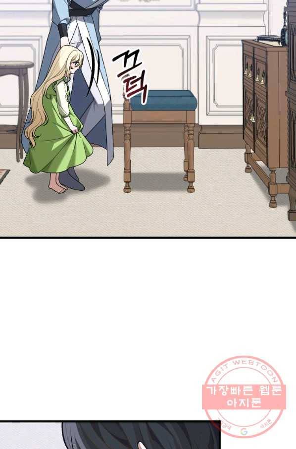 꽃길까지 앞으로 한 걸음 12화 16