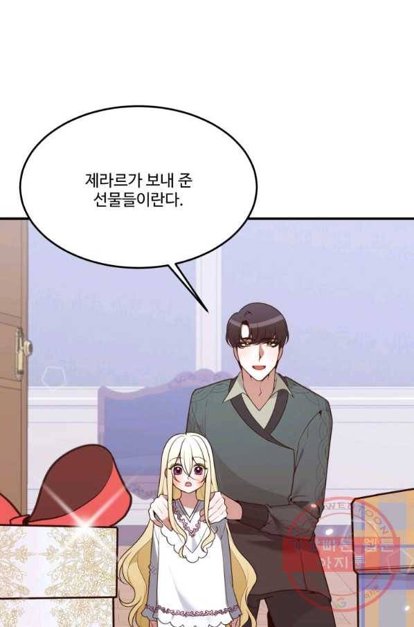 꽃길까지 앞으로 한 걸음 17화 2