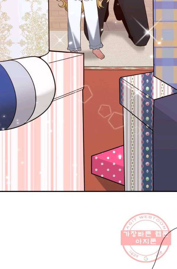 꽃길까지 앞으로 한 걸음 17화 3
