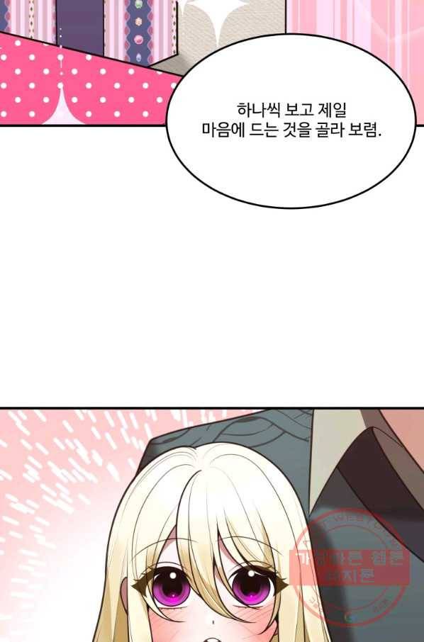 꽃길까지 앞으로 한 걸음 17화 5
