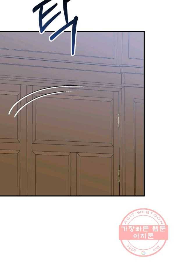 꽃길까지 앞으로 한 걸음 17화 12
