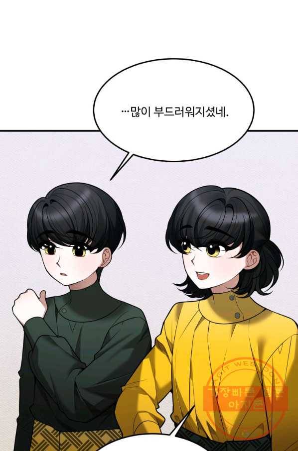 꽃길까지 앞으로 한 걸음 17화 13