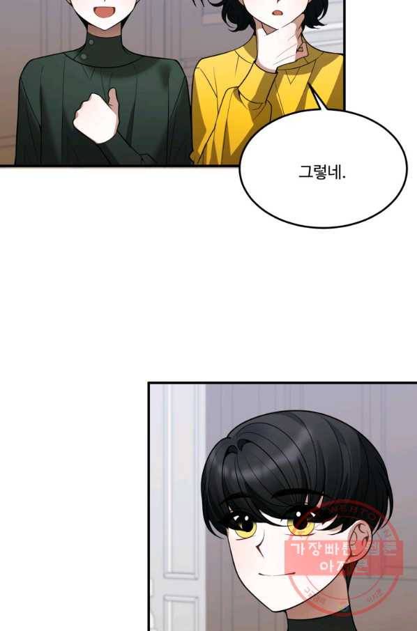 꽃길까지 앞으로 한 걸음 17화 15