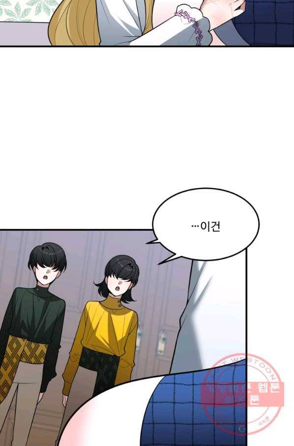 꽃길까지 앞으로 한 걸음 17화 17